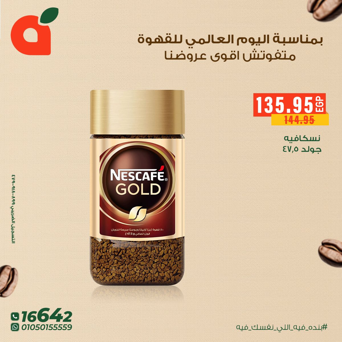 panda offers from 1oct to 1oct 2025 عروض بنده من 1 أكتوبر حتى 1 أكتوبر 2025 صفحة رقم 3